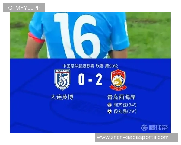 大连英博主场落后青岛西海岸阿齐兹精彩进球助队领先 大连英博主场落后青岛西海岸阿齐兹精彩进球助队领先