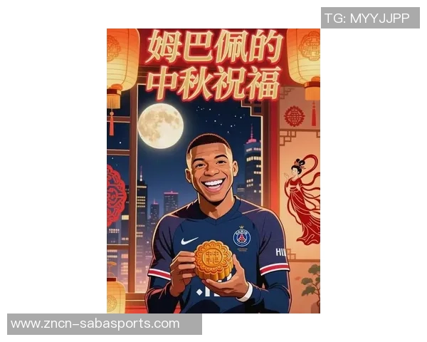 姆巴佩向中国球迷送中秋祝福期待分享月饼和团圆饭的温馨时刻 姆巴佩向中国球迷送中秋祝福期待分享月饼和团圆饭的温馨时刻