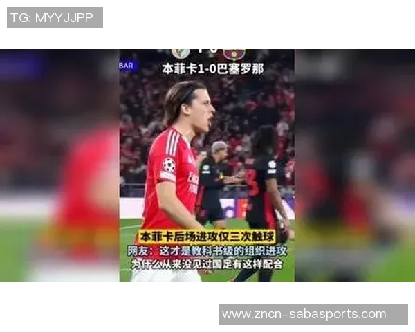 巴萨关注本菲卡19岁后卫奥利维拉德科与经纪人深入洽谈