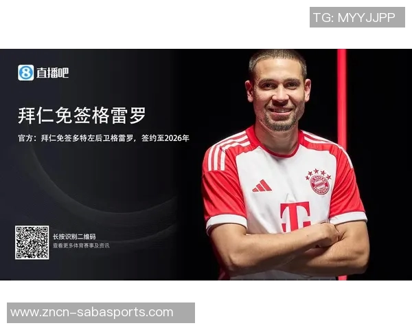 拜仁或将放弃格雷罗续约计划明夏允许其自由离队 拜仁或将放弃格雷罗续约计划明夏允许其自由离队